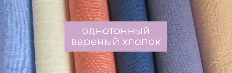 Купить Ткань В Москве Интернет Магазин